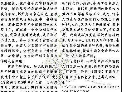 爱，战胜苦难-读《青铜葵花》有感700字