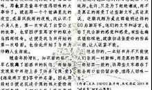 爱，战胜苦难-读《青铜葵花》有感700字