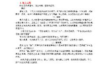 可做高考作文范文的美文七十篇（三）