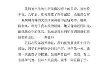 关于老师的作文：感谢您我的老师_550字