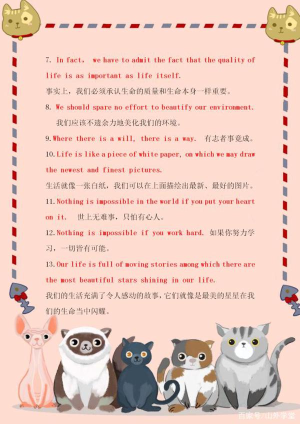 学霸说:要想英语作文拿高分,还得学会用这些句型! 9