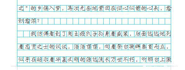 高中生作文，字迹清新脱俗，没有点实力还真是做不到，能打几分？ 1