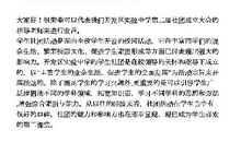 社团活动 大学生演讲稿600字