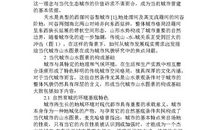 河谷型城市的当代山水图景构型探析论文