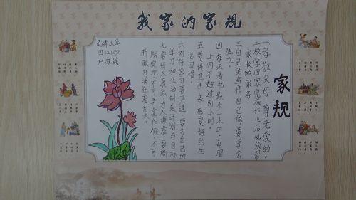 没来得及说出的抱歉-我家的家训作文1000字