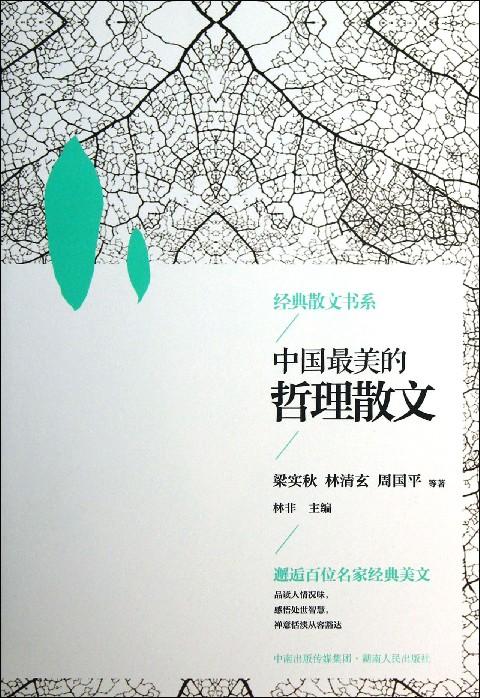 抒情哲理散文：二万五千里长征，铸就钢铁长城_900字