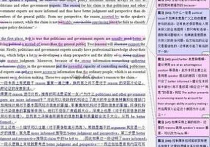 GRE作文与TOEFL作文之间的那些事你造吗？