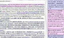 GRE作文与TOEFL作文之间的那些事你造吗？