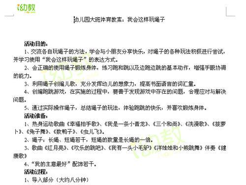 幼儿园大班体育《抽牌》教案