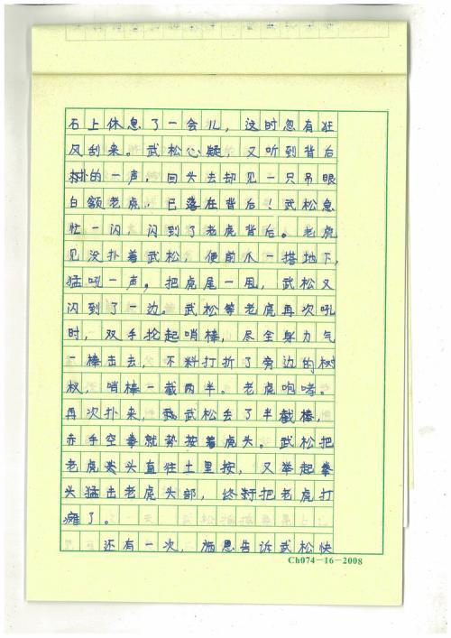 部编版五年级语文下册第五单元作文500字