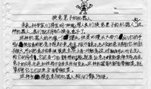 未来的机器人 关于环保机器人的作文300字