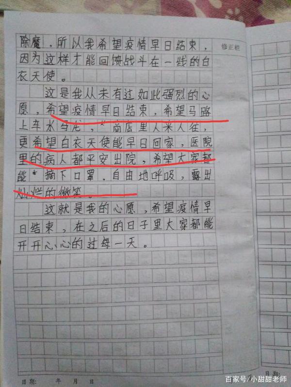 六年级第四单元作文指导——心愿,附四篇习作例文,真是精彩极了 10