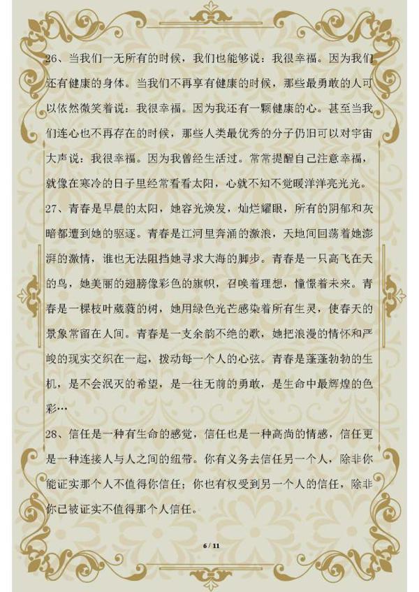 高考作文不会写?这50条经典开头帮你写出高分作文,务必收藏! 5