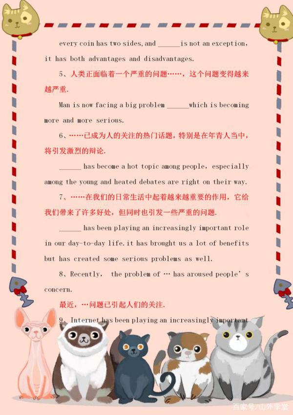 学霸说:要想英语作文拿高分,还得学会用这些句型! 11