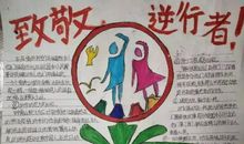 古丈县学生抗疫作文选刊（四）感谢有你，最可爱的人