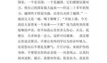 我的老师 五年级我的老师作文600字