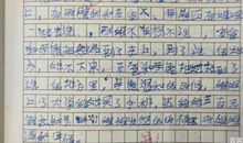 小学生作文“小小动物园”形象生动，教师：写出了家人的特点