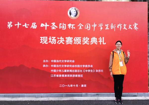 优秀!省溧中一学生喜获作文国赛特等奖