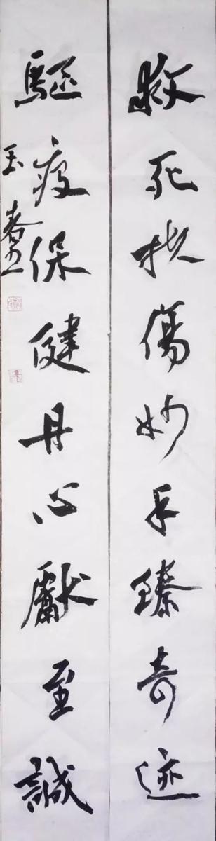 文艺战“疫”丨抗击疫情主题创作文艺作品展示（九） 8