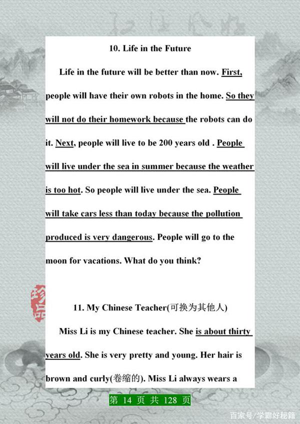 俞敏洪:中考英语“写作宝典”,吃透,作文篇篇范文,成绩蹭蹭涨 13