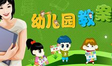 幼儿园大班美术教案《我最喜欢的动物》