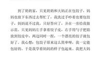 有意义的生存训练课 四年级记叙文600字