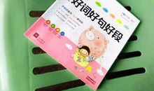 你的语文没学好？作文写作没文笔？别怕！这有一条学习捷径