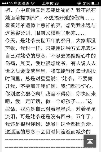 撒一把月光在天堂-思念作文700字
