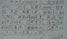 给妈妈过母亲节-小学记叙文300字