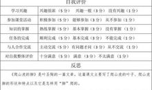 《爬山虎的脚》教学案例及反思