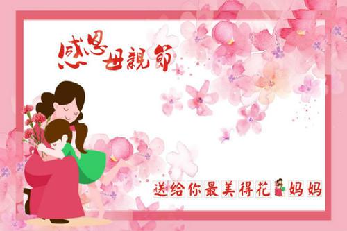 我帮妈妈做家务-关于母亲节的作文500字