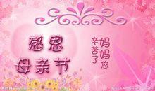 母亲节话母爱-优秀记叙文800字