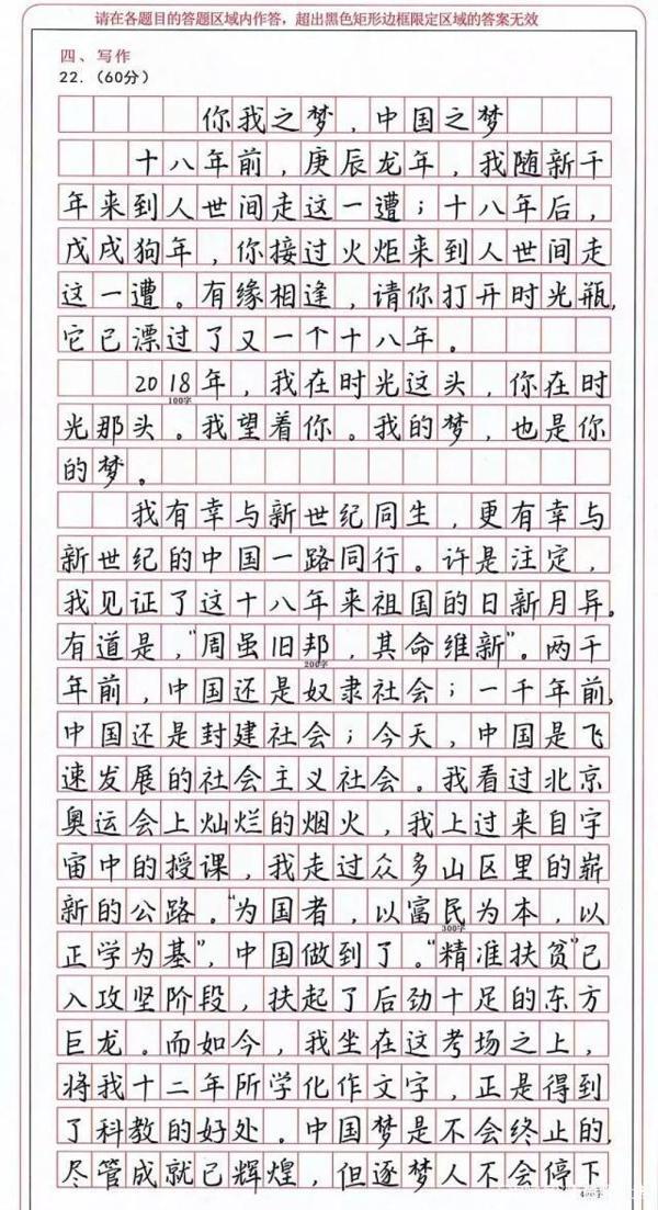 高三学霸写往届高考命题作文,不仅文笔清新,而且还写出了印刷体