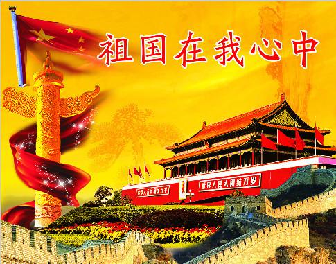 我与祖国共成长征文800字