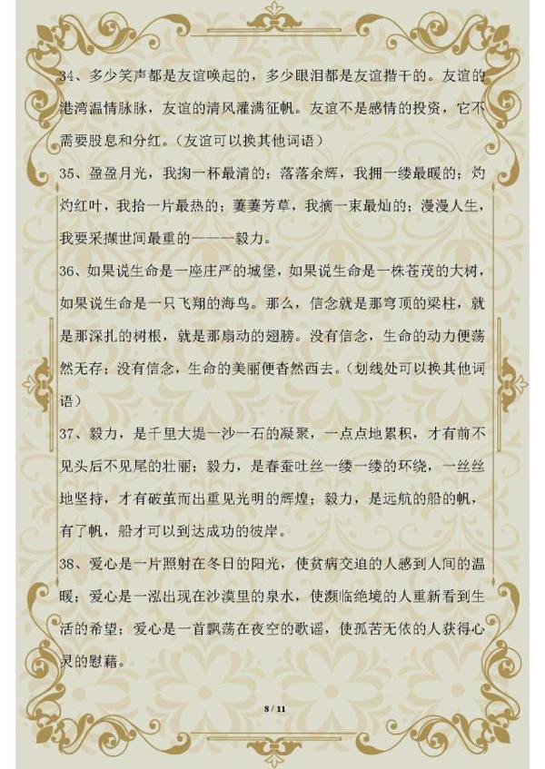 高考作文不会写?这50条经典开头帮你写出高分作文,务必收藏! 7