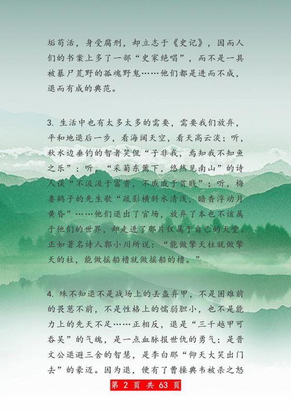 超经典100个高考作文排比句!打印1份,放在作文里,篇篇是范文! 1