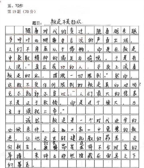 我的心愿作文600字优秀作文