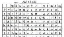 我的心愿作文600字优秀作文