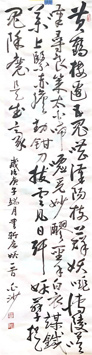 文艺战“疫”丨抗击疫情主题创作文艺作品展示（九） 6
