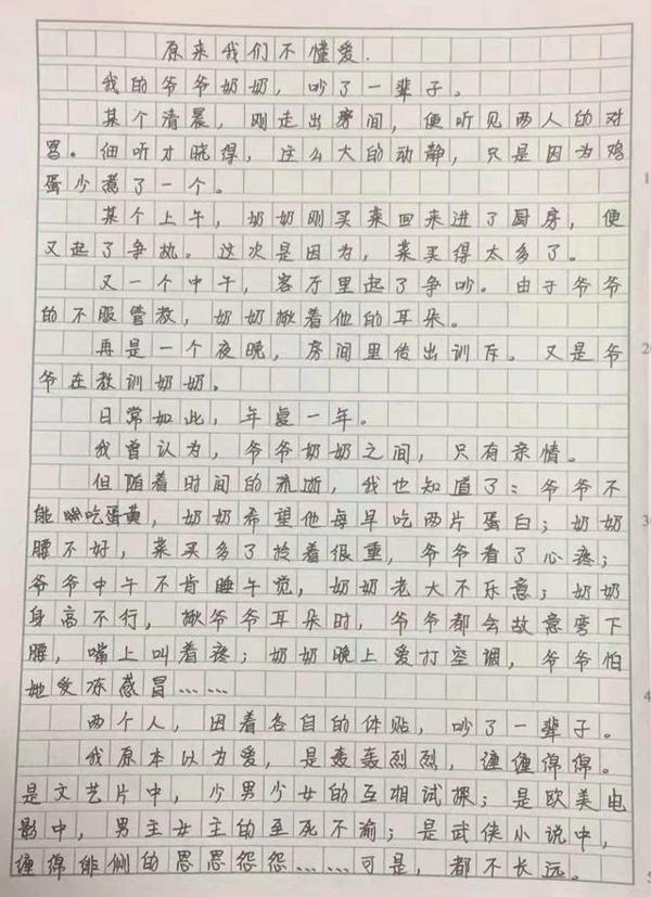 初中生考场写作文,讲出自己的爱情观,父母如何帮助处理感情问题