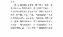 初二叙事作文：那个背影让我温暖_800字