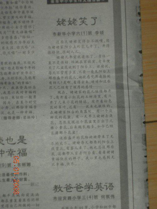 四年级我的乐园作文1000字