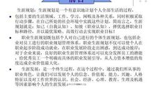 英语专业大学生职业生涯规划书范文