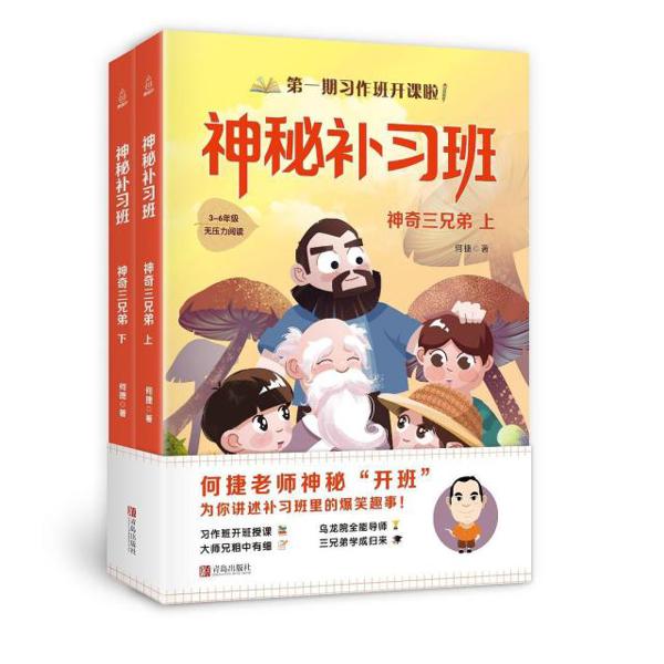 谁说作文难写?这个老师用爆笑创意教学让学生爱上作文!