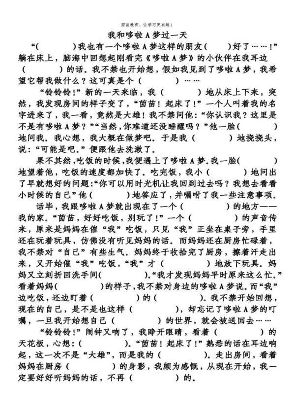 四年级上册第四单元作文怎么写?家长来看看! 2