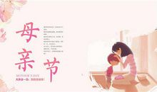 送给妈妈的礼物-关于母亲节的作文900字