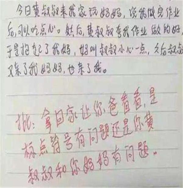这些0分作文，老师哭笑不得，家长气坏了 1