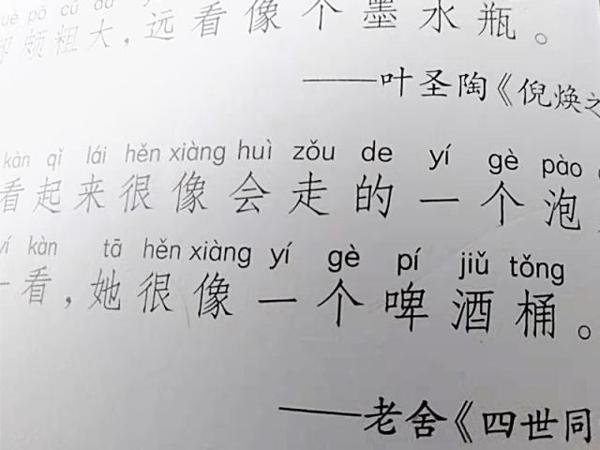 你的语文没学好?作文写作没文笔?别怕!这有一条学习捷径 3
