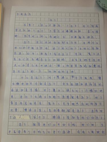 2019年新疆高考满分作文：祖国到处都是“诗和远方”