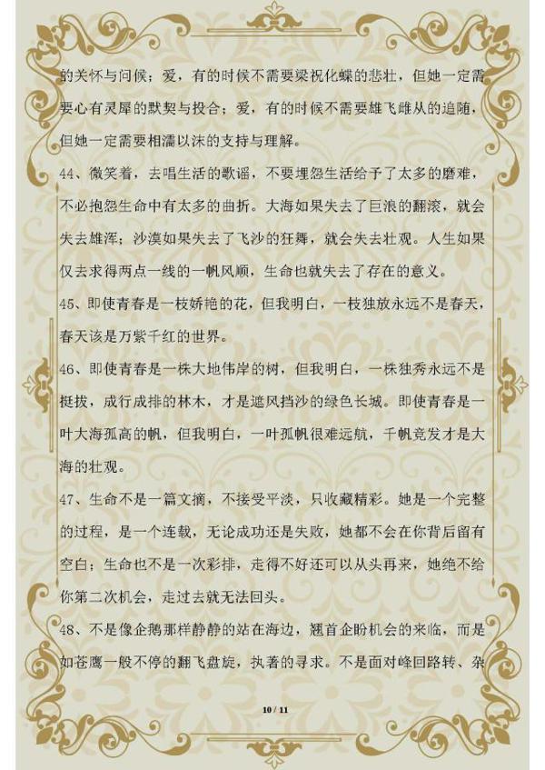 高考作文不会写?这50条经典开头帮你写出高分作文,务必收藏! 9